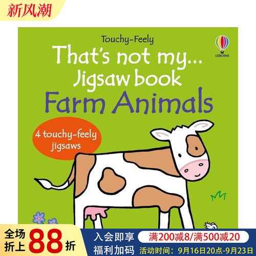 这不是我的&hellip;&hellip;农场动物拼图书