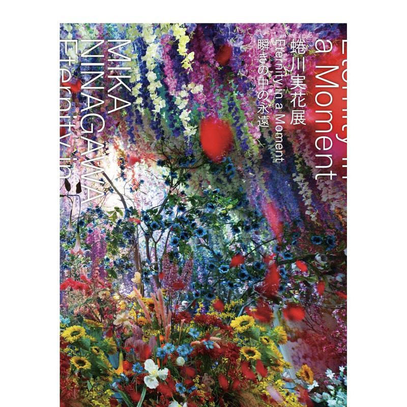 【预售】蜷川实花展：瞬间中的永恒 蜷川実花展:Eternity in a Moment 瞬きの中の永远  原版日文艺术画册画集图书书籍