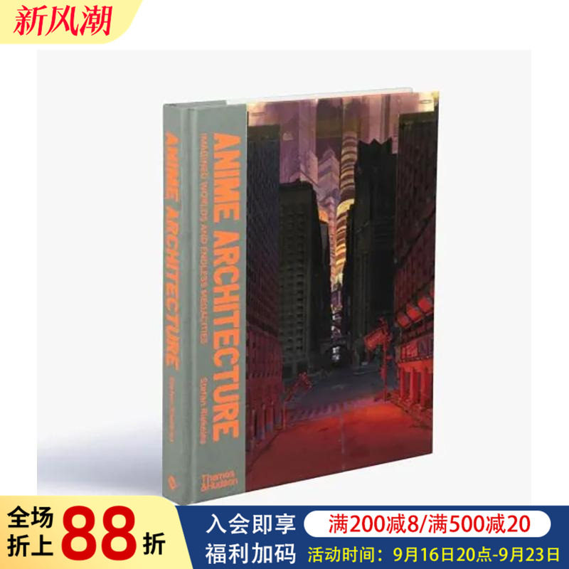 【预售】动漫建筑:构建想象世界与无尽型城市 anime architecture 原版英文综合设计图书