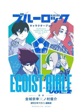 【现货】日文漫画 蓝色监狱角色书 2 ブルーロック キャラクターブック EGOIST  VOL.2 原版日文二次元漫画图书书籍