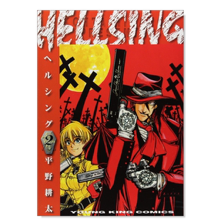 【现货】日版漫画 hellsing2 地狱之歌 皇家国教骑士团 HELLSING 2 平野耕太 日文漫画书日本原版进口书籍 厄夜怪客