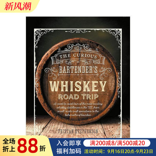 好奇调酒师:威士忌之旅 The