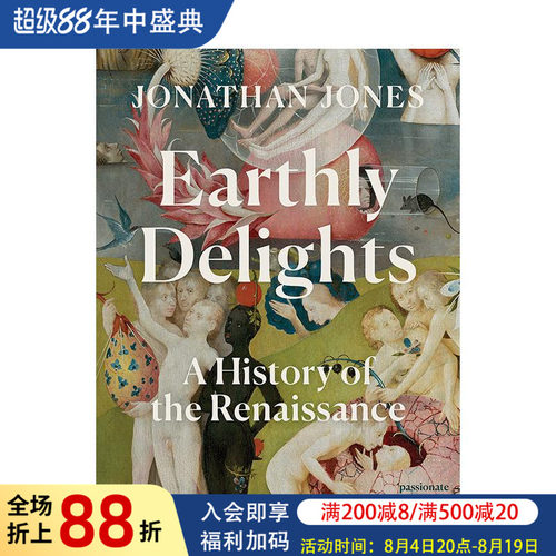 人间乐园：文艺复兴史 Eart