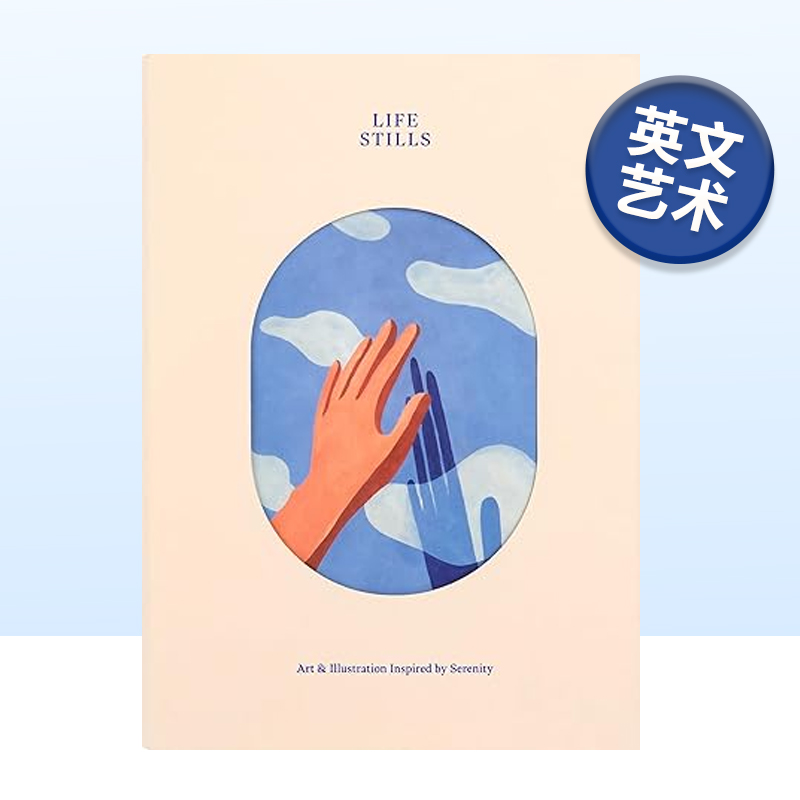 宁静生活：片段插画集LIFESTI