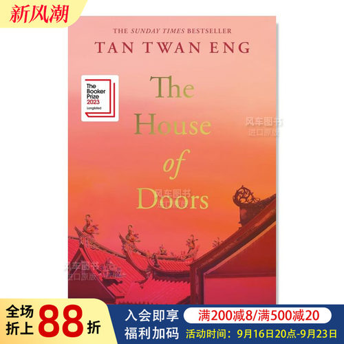 门之屋TheHouseofDoors