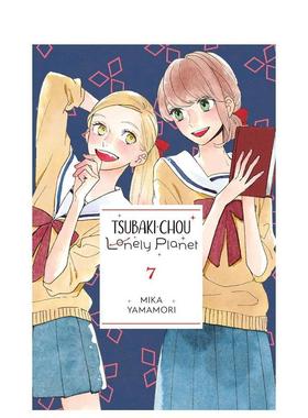 【预售】英文漫画 椿町里的寂寞星球 7 Tsubaki-chou Lonely Planet， Vol. 7 原版英文 山森三香少女漫画 治愈细腻图书