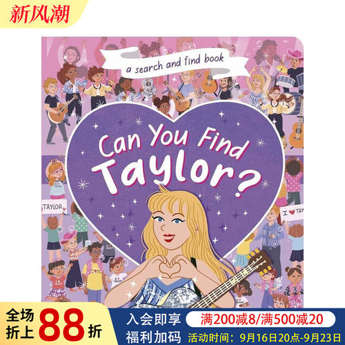 你能找到泰勒吗：趣味寻找游戏书