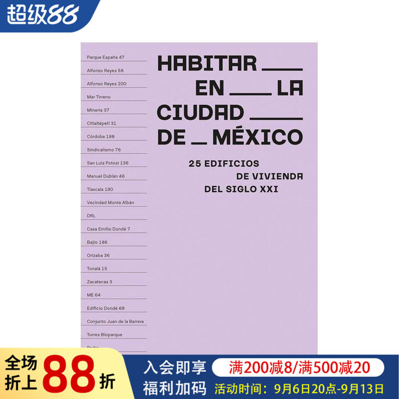 【预售】栖居墨西哥城:21世纪的25个集合住宅案例 Living in Mexico City :25 Collective Housing 原版英文建筑设计