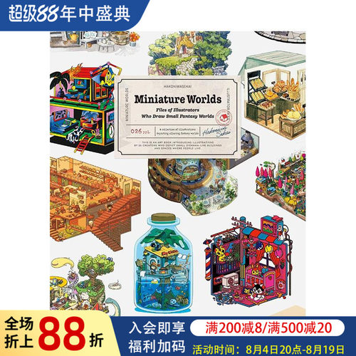 【PIE】箱庭世界 描绘小小幻