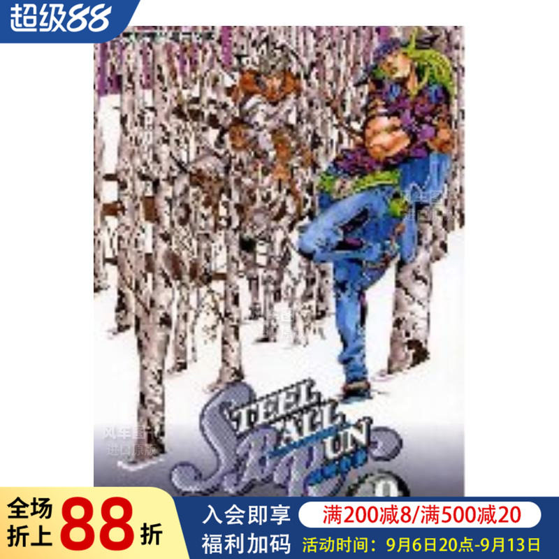 STEELBALLRUN飙马野郎09漫画图片