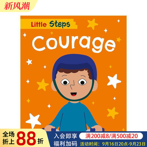 小步伐：勇气 Little S