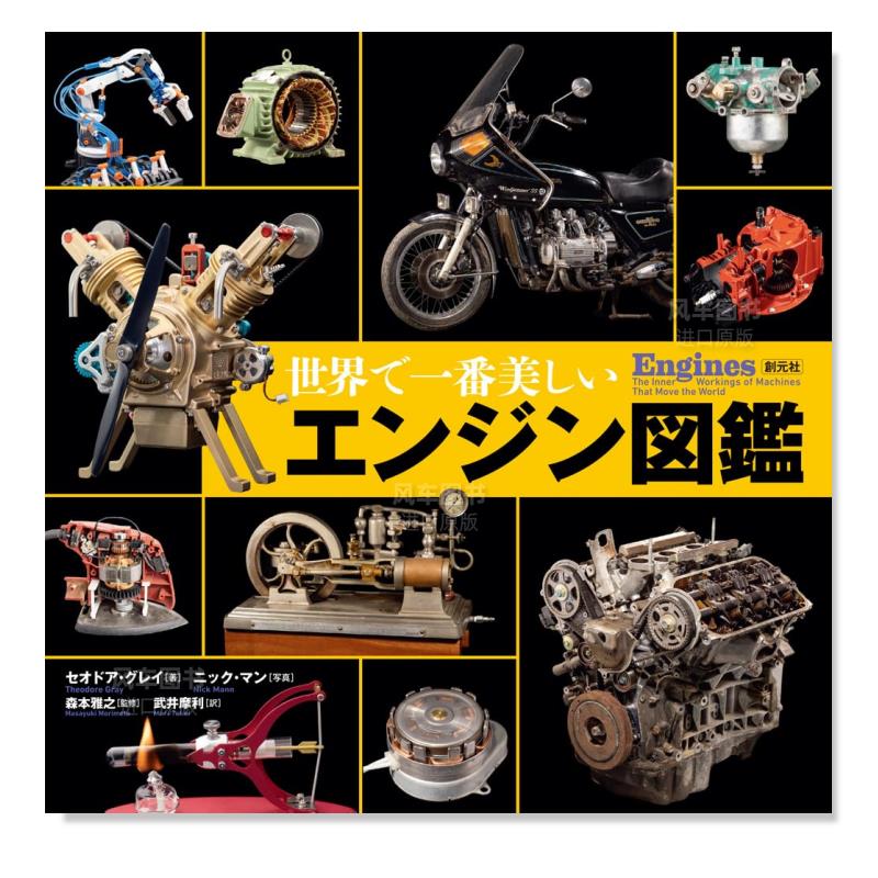 世界美丽机械模型图鉴で一番しい