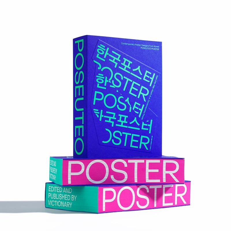 【预售】POSEUTEO 当代韩国海报设计Poseuteo Poster: Contemporary Poster Designs原版英文广告包装设计平面设计