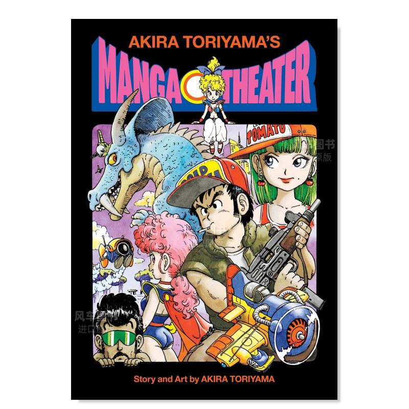 【现货】鸟山明的漫画剧场 Akira Toriyama’s Manga Theater英文漫画原版图书进口书籍AkiraToriyamaPage-封面