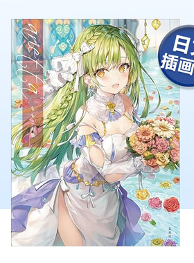 【现货】日本画师Momoco画集 ももこ画集 arietta P站画师 日文原画插画作品集日本原版进口图书 少女绘画