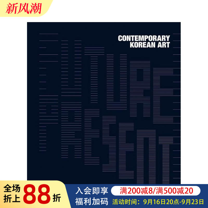 【预售】现在与将来:韩国当代艺术 Future Present: Contemporary Korean Art 原版英文艺术画册画集