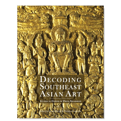 解密南亚艺术DecodingSoutheas