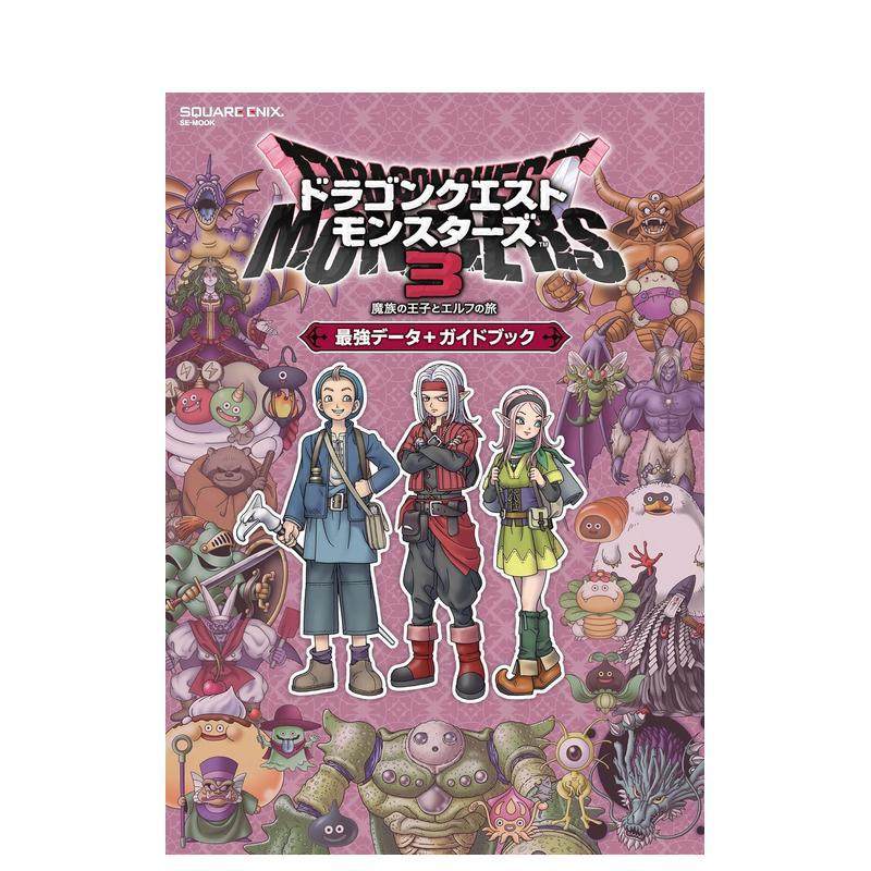 勇者斗恶龙怪物仙境3  魔族王