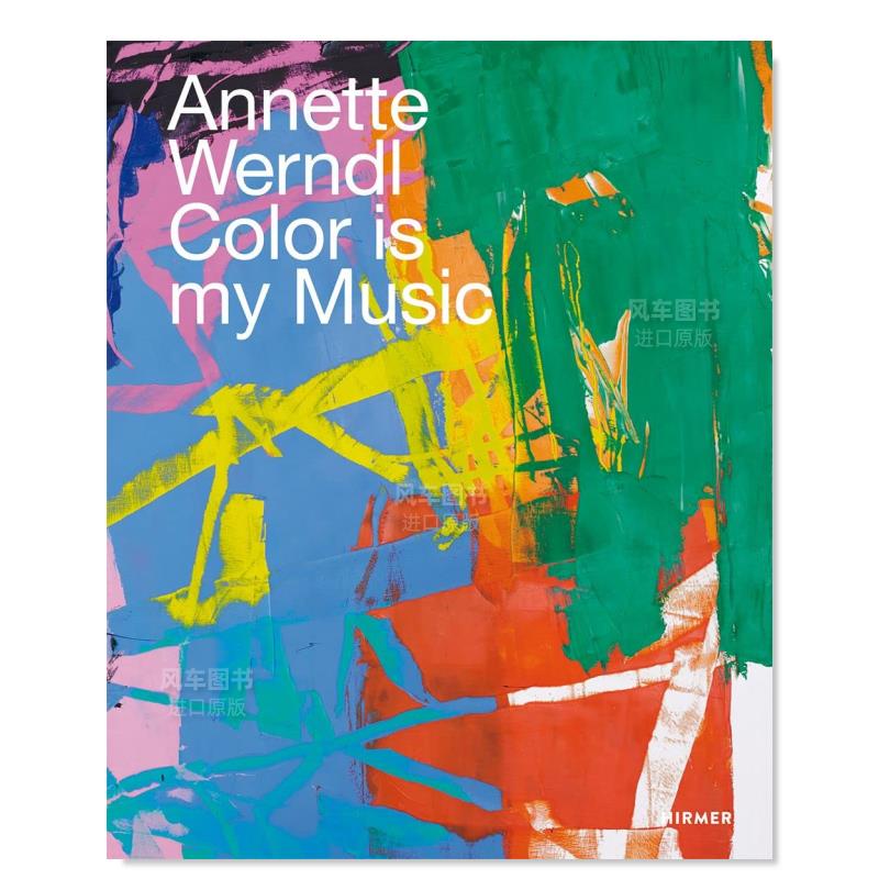 安妮特·温德尔：色彩是我的音乐