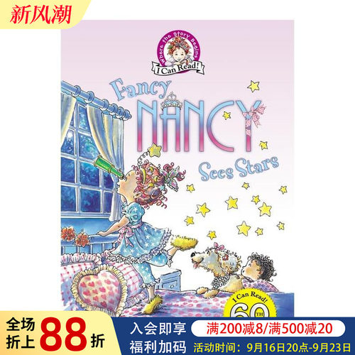 漂亮南希看星星 【My
