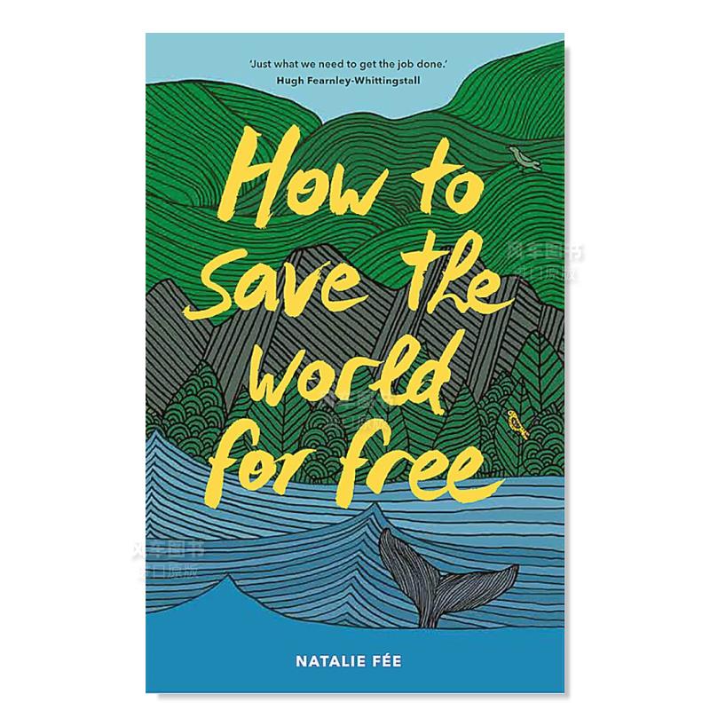 如何免费拯救世界HowtoSave