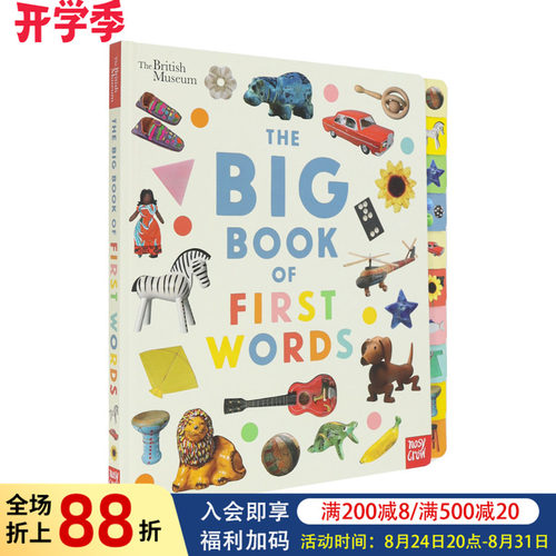 大英博物馆：单词大书 Brit
