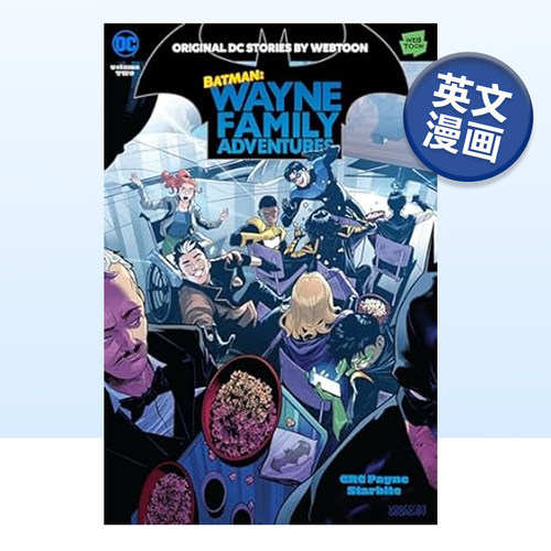 蝙蝠侠：韦恩家族历险记第二卷