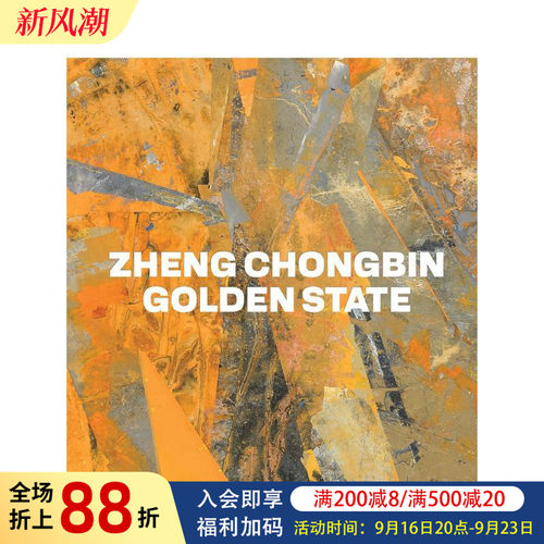 郑冲：金色国度 Zheng C