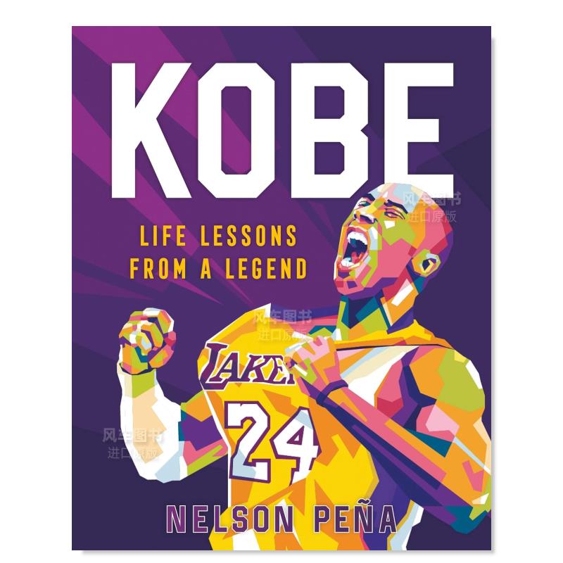 【传奇人物课堂】科比湖小飞侠