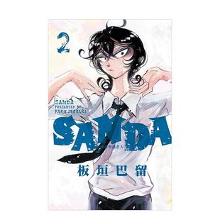 台版 东立 漫画 板垣巴留 进口图书 漫画书繁体中文原版 变身圣诞老人 SANDA 现货