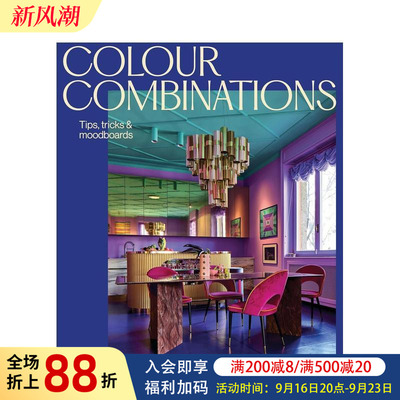 【预售】色彩方程式：大胆配色与空间美学 Colour Combinations 空间案例 配色方案 原版英文室内设计装饰 进口图书