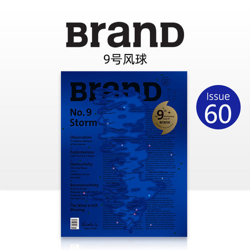 【现货】BranD杂志60期 [No.9 Storm] 9号风球 英文原版期刊艺术字体平面设计杂志书籍