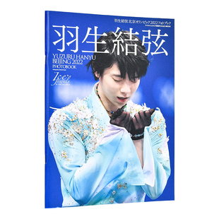 yuzuru花样滑冰运动员 田中宣明 舵社 进口图书艺术影集 羽生结弦北京冬奥会2022摄影集 日文原版 书籍 现货