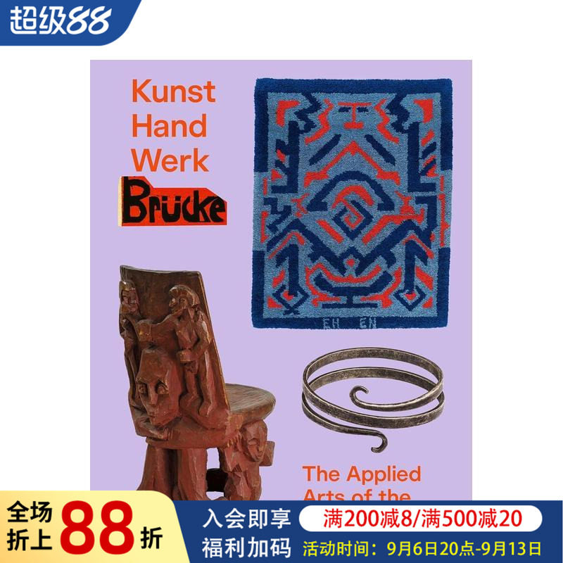 【预售】桥社应用艺术作品集 Applied Arts Of The Brücke Artists 原版英文艺术画册画集 表现主义
