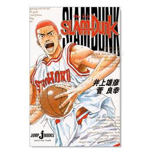 jBOOKS 良幸 DUNK JUMP 雄彥 圖書進(jìn)口書籍菅 SLAM 現(xiàn)貨 日文漫畫原版 井上