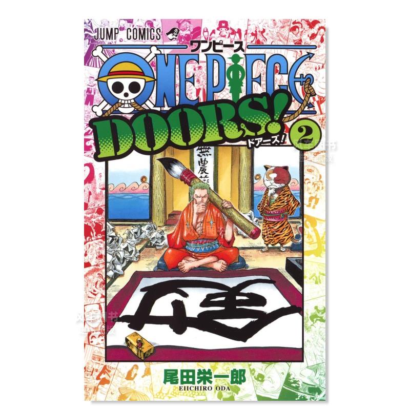 日版漫画海贼王扉页大全2