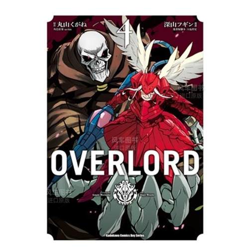 OVERLORD（４）漫画港台原版图