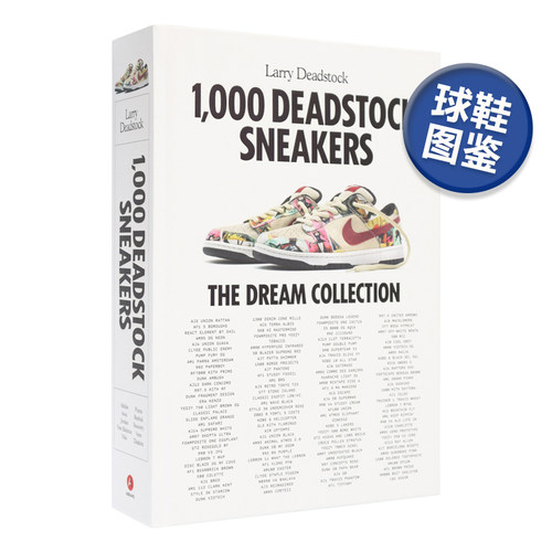 1000双Deadstock运动鞋:梦想收藏
