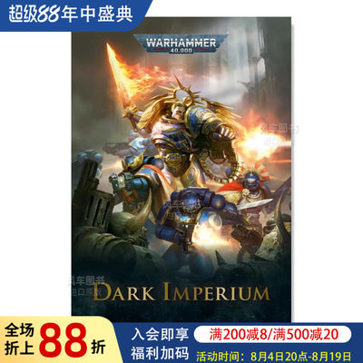 小说战锤40k黑暗帝国第一部