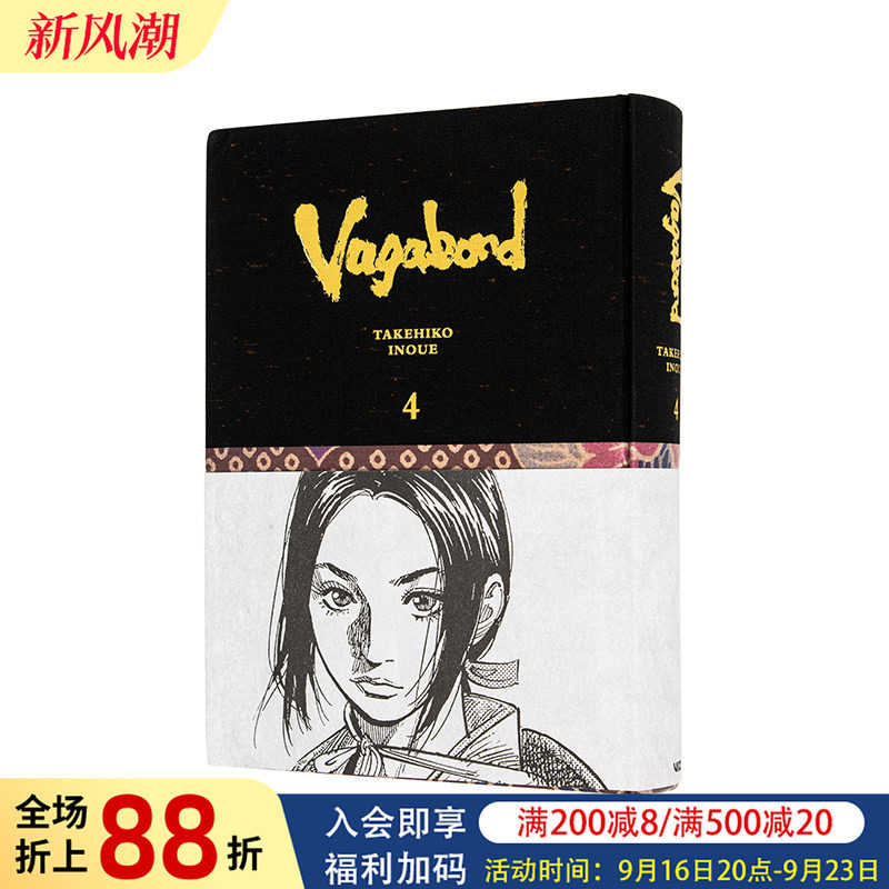 【现货】漫画 浪客行精装限定版 卷4 井上雄彦 Vagabond Definitive Edition, Vol.4 英文漫画书原版进口美漫漫画书籍