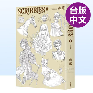 繁体中文 森薫 〉 原版 图书籍台版 漫画 SCRIBBLES〈WIDE版 中国台湾角川 正版 现货