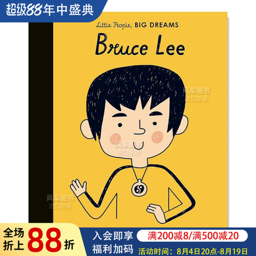 小人物大梦想系列李小龙