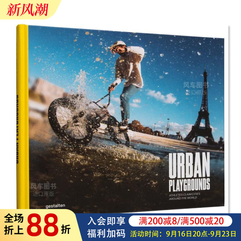 城市游乐场世界各地的滑板和运动