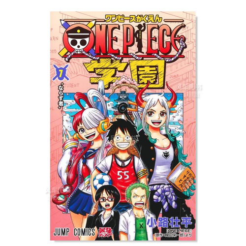 海贼王官方番外ONEPIECE学院7