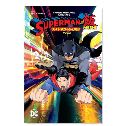 超人vs.麦希卷2Supermanvs