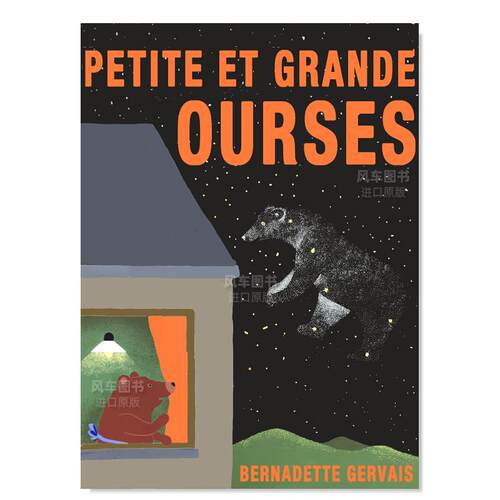 【博洛尼亚获奖插画师Bernadett