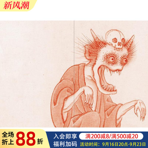 妖怪YOKAI 妖怪研究家收藏