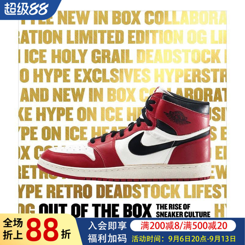 【现货】盒子之外：新兴的网球鞋子文化 Out of the Box：The Rise of Sneaker Culture 原版英文鞋包配饰图书