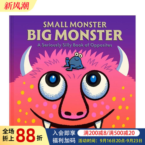 小怪兽，大怪兽：爆笑反义词启蒙