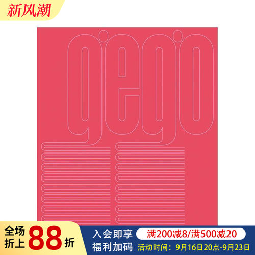 委内瑞拉艺术家Gego：测量无